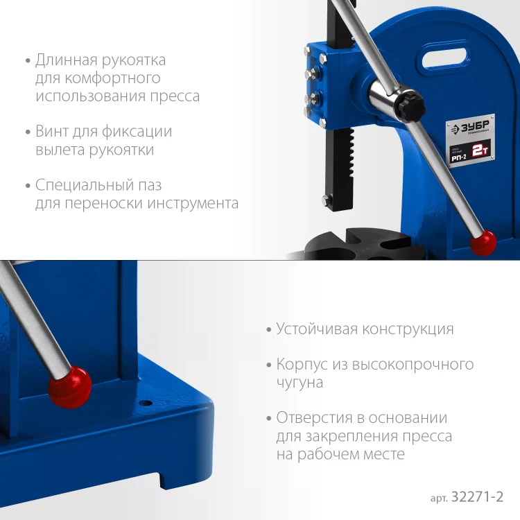 ЗУБР РП-2, 2 т, реечный пресс (32271-2) купить в Ижевске