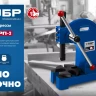 ЗУБР РП-2, 2 т, реечный пресс (32271-2) купить в Ижевске
