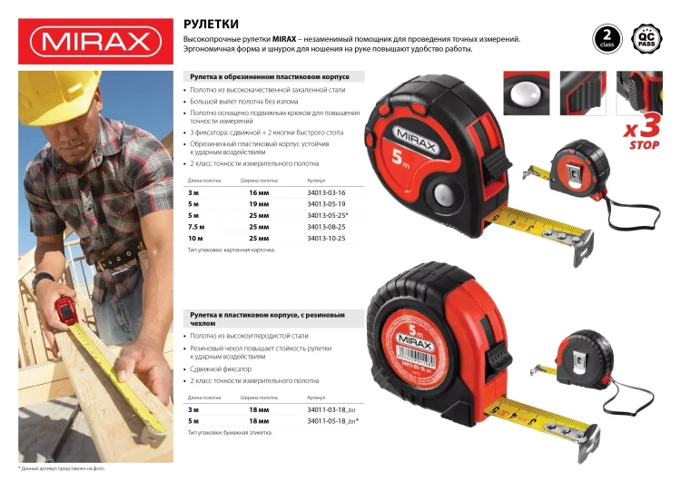 Рулетка MIRAX, 3 стопора, двухкомпонентный пластиковый корпус, 5мх19мм 34013-05-19 купить в Ижевске