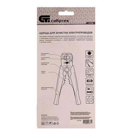 Щипцы для зачистки электропроводов Сибртех 17734, функция обрезания проводов купить в Ижевске