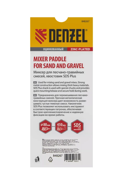 Миксер для песчано-гравийных смесей Denzel, 80 х 450 мм, оцинкованный, хвостовик SDS Plus 848267 купить в Ижевске