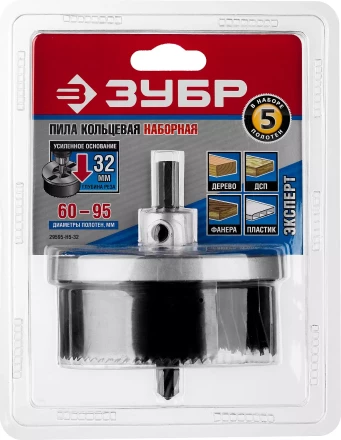 Пила сегментная наборная ЗУБР &quot;ЭКСПЕРТ&quot; по дереву, 5 полотен: 60-67-74-83-95х32 мм 29595-H5-32 купить в Ижевске