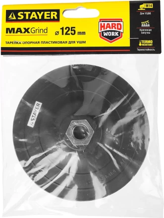 Тарелка опорная STAYER &quot;MASTER&quot; пластиковая для УШМ, на липучке, d=125мм, М14 35742-125 купить в Ижевске