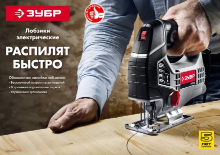 Лобзик электрический Л-400 серия МАСТЕР купить в Ижевске