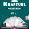 Диск пильный Multi Material, повышенный ресурс 36953-355-25.4 купить в Ижевске