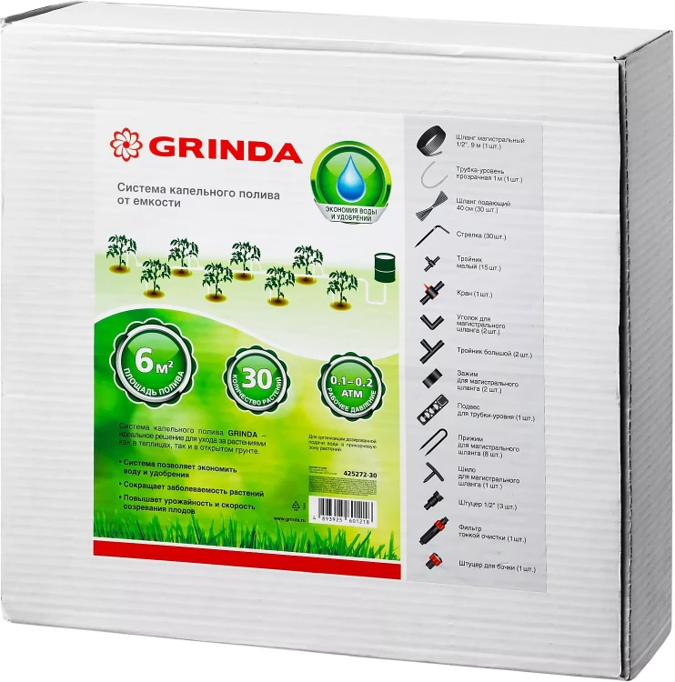 Система капельного полива GRINDA от емкости, на 30 растений 425272-30 купить в Ижевске