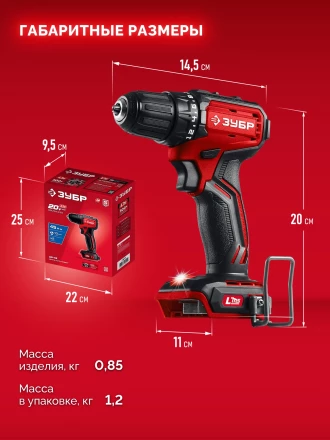 ЗУБР 20 В, 45 Нм, без АКБ (LMS), бесщеточная дрель-шуруповерт (ДБ-45) купить в Ижевске