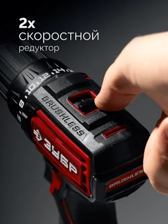 ЗУБР 20 В, 45 Нм, без АКБ (LMS), бесщеточная дрель-шуруповерт (ДБ-45) купить в Ижевске