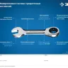 Наборы трещоточных комбинированных ключей укороченных серия ПРОФЕССИОНАЛ купить в Ижевске