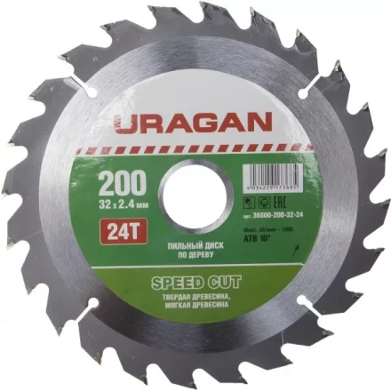 Диск пильный "Fast cut" по дереву, 200х32мм, 24Т, URAGAN 36800-200-32-24 купить в Ижевске