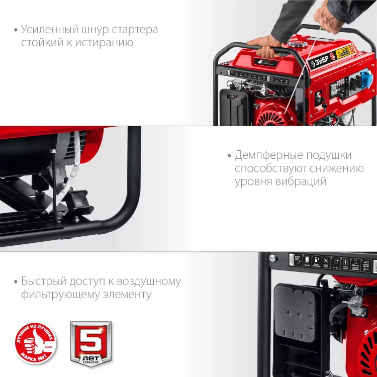 ЗУБР 7000 Вт, бензиновый генератор с автозапуском (СБА-7000) купить в Ижевске