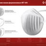 ЗУБР МТ-160, 5 шт, однослойная техническая маска (11108-H5) купить в Ижевске