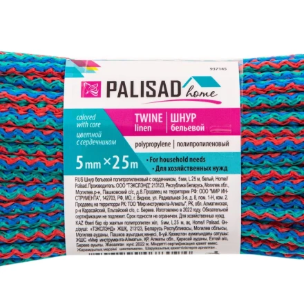 Шнур бельевой полипропиленовый с сердечником, 5 мм L 25 м, цветной, Home Palisad 937145 купить в Ижевске