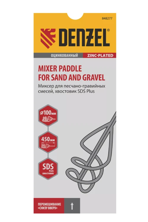Миксер для песчано-гравийных смесей Denzel, 100 х 450 мм, оцинкованный, хвостовик SDS Plus 848277 купить в Ижевске
