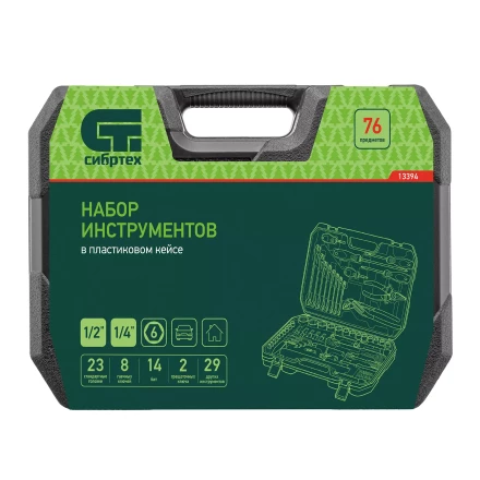 Набор инструментов Сибртех 13394, 1/2&quot;, 1/4&quot;, пластиковый кейс 76 предметов купить в Ижевске