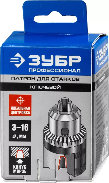 Патрон ЗУБР "ЭКСПЕРТ" цельнометаллический для станка, конус морзе, с ключом, 16мм 29084-16 купить в Ижевске