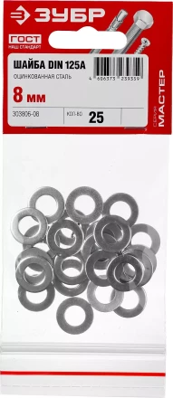 Шайба DIN 125A, 8 мм, 25 шт, оцинкованная, ЗУБР 303806-08 купить в Ижевске
