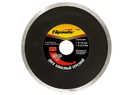 Диск алмазный отрезной сплошной 180 х 22,2 мм влажная резка SPARTA 731475 купить в Ижевске