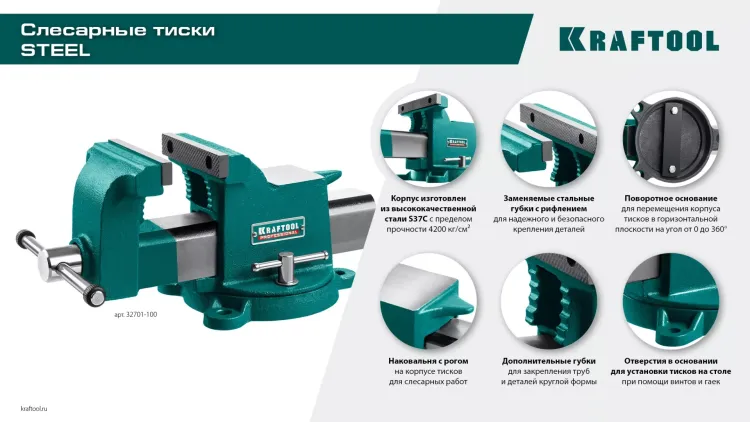 Тиски KRAFTOOL STEEL стальные 32701-125 купить в Ижевске