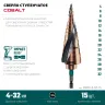 Ступенчатые сверла, сталь c кобальтом, спиральная проточка, НЕХ хвостовик 29691-4-32-15 купить в Ижевске