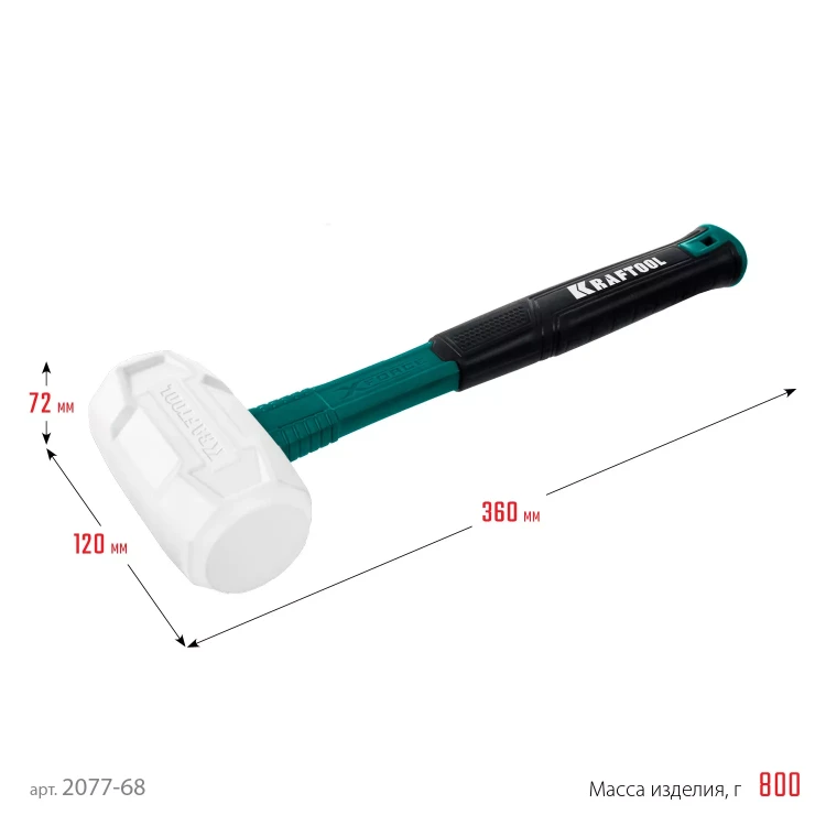 Киянка KRAFTOOL X-FORCE белая с фибергласовой рукояткой 2077-68 купить в Ижевске