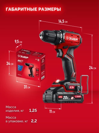 ЗУБР 20 В, 45 Нм, 1 АКБ LMS (2 Ач), бесщеточная дрель-шуруповерт (ДБ-45-21) купить в Ижевске