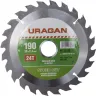 Диск пильный "Fast cut" по дереву, 190х30мм, 24Т, URAGAN 36800-190-30-24 купить в Ижевске