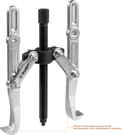 Съемники шарнирные 2-захватные с удлиненными захватами серия ПРОФЕССИОНАЛ купить в Ижевске