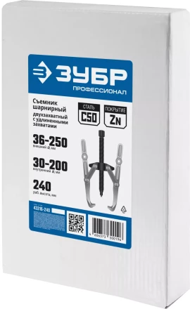 Съемники шарнирные 2-захватные с удлиненными захватами серия ПРОФЕССИОНАЛ купить в Ижевске