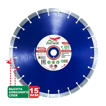 Диск алмазный по бетону 1A1RSS ULTRA BETON SKYWER 510*3,8*15*35T*25,4 mm купить в Ижевске