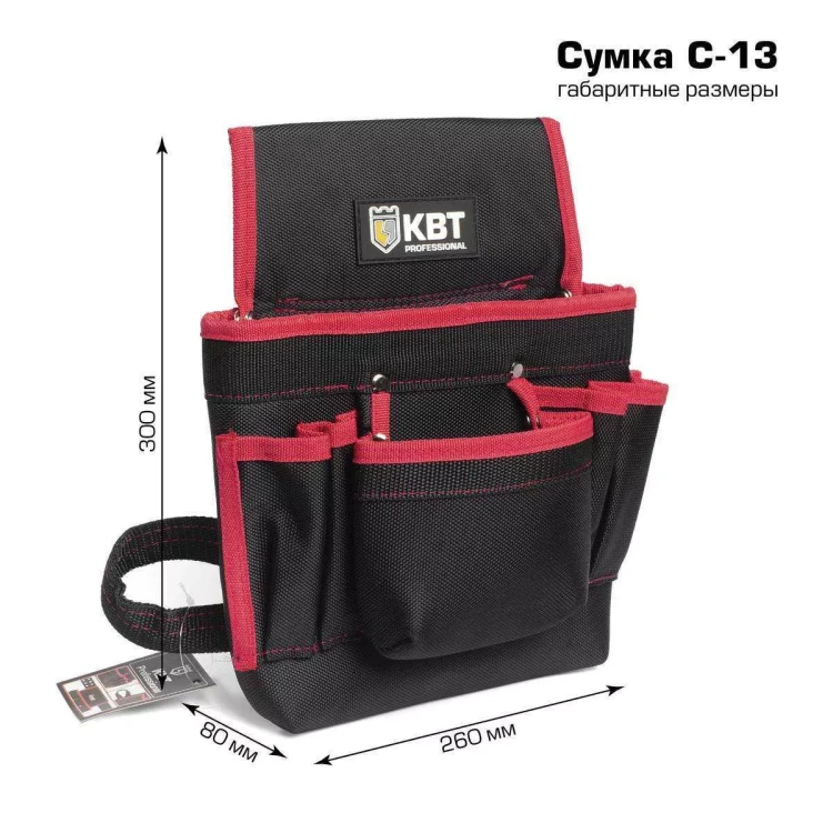 Сумка монтажника поясная КВТ С-13 (78529) купить в Ижевске