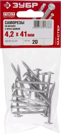 Саморезы ЗУБР с прессшайбой по листовому металлу до 0,9 мм, PH2, 4,2х41 мм, 20шт 300196-42-041 купить в Ижевске