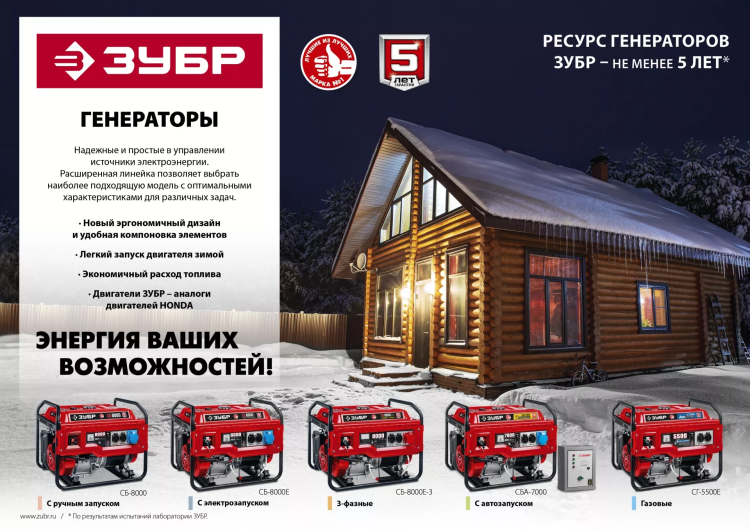 ЗУБР № 2 для генераторов мощностью свыше 4000 Вт, набор колес + рукоятка (НКР-2) купить в Ижевске