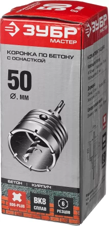 ЗУБР 50 мм, SDS - Plus, 6Т, коронка по бетону с оснасткой (29211-50) купить в Ижевске