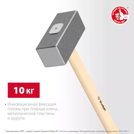 ЗУБР 10 кг, 750 мм, кованая кувалда (20112-10) купить в Ижевске