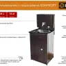 Умывальник дачный "Комфорт" ВИХРЬ с подогревом, нержавейка, медь 74/4/7 купить в Ижевске