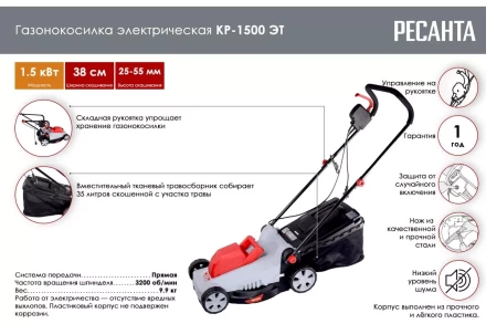 Электрическая газонокосилка Ресанта КР-1500 ЭТ 70/4/13 купить в Ижевске