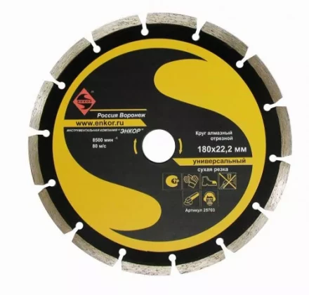 Круг алм.ф180х22,2мм, сег универс.сух.рез1/10/40 25703 купить в Ижевске