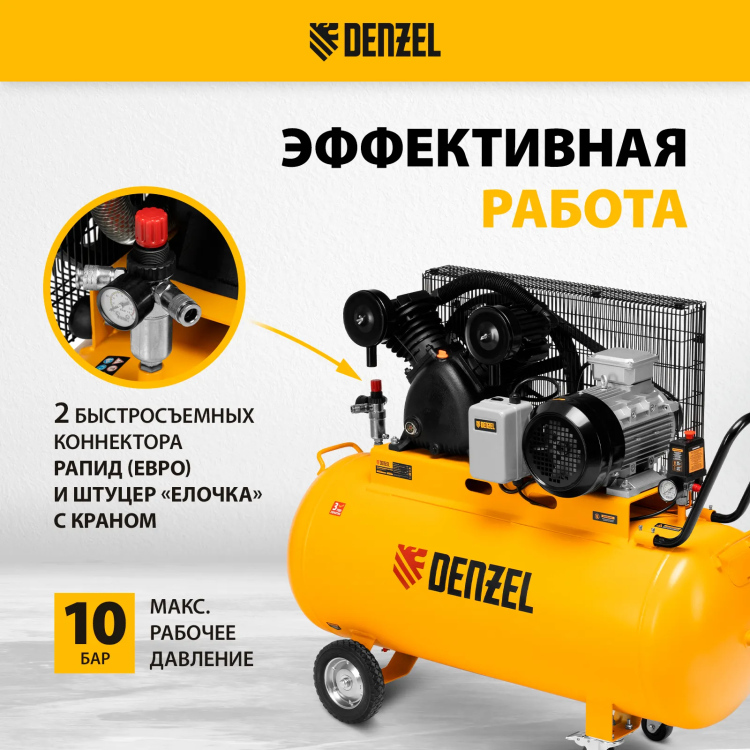 Компрессор воздушный рем. привод Denzel BCV 5500-T/200, 5,5 кВт, 200 литров, 850 л/мин купить в Ижевске