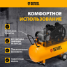 Компрессор воздушный рем. привод Denzel BCV 5500-T/200, 5,5 кВт, 200 литров, 850 л/мин купить в Ижевске