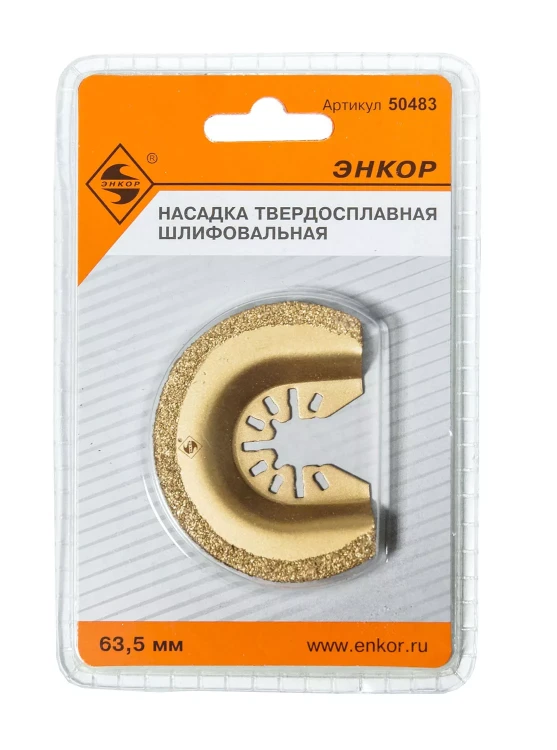 Насадка НМ шлифовальная 63,5мм Энкор 50483 купить в Ижевске