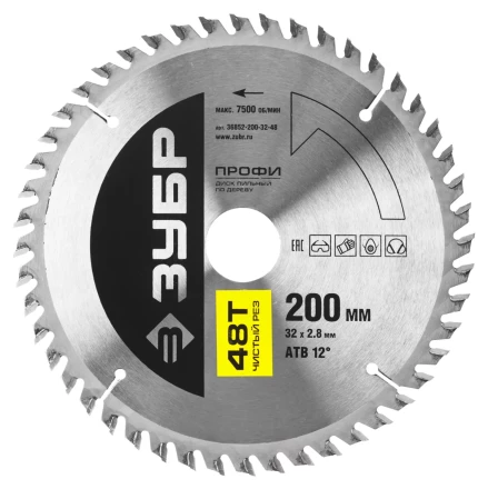 Диск пильный ЗУБР &quot;ПРОФИ&quot; &quot;Чистый рез&quot; по дереву, 48Т, 200х32мм 36852-200-32-48 купить в Ижевске