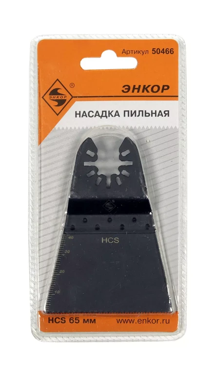 Насадка пильная HCS 65мм Энкор 50466 купить в Ижевске