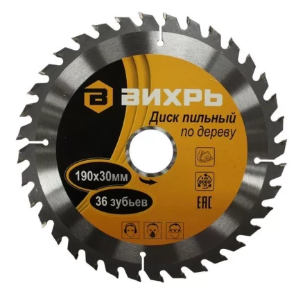 Диск пильный по дереву 190х30мм 36 зубьев Вихрь купить в Ижевске