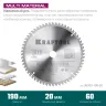 Диск пильный Multi Material, повышенный ресурс 36953-190-20 купить в Ижевске