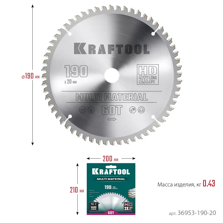Диск пильный Multi Material, повышенный ресурс 36953-190-20 купить в Ижевске