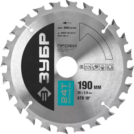 Диски пильные Быстрый рез повышенный ресурс серия ПРОФЕССИОНАЛ купить в Ижевске