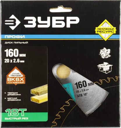 Диски пильные Быстрый рез повышенный ресурс серия ПРОФЕССИОНАЛ купить в Ижевске
