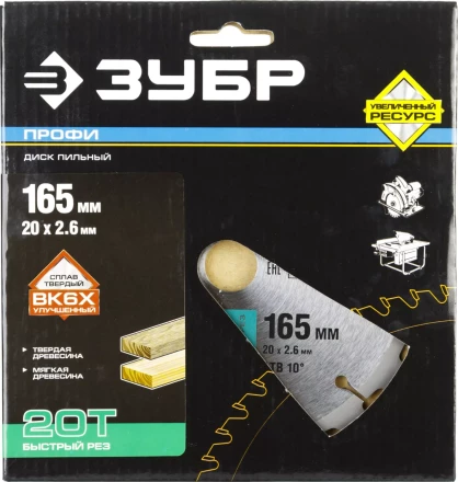 Диски пильные Быстрый рез повышенный ресурс серия ПРОФЕССИОНАЛ купить в Ижевске