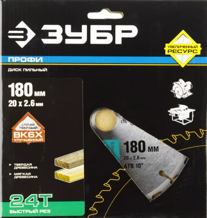 Диски пильные Быстрый рез повышенный ресурс серия ПРОФЕССИОНАЛ купить в Ижевске